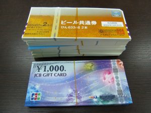 金券売るなら松山市の大吉松山久万ノ台店