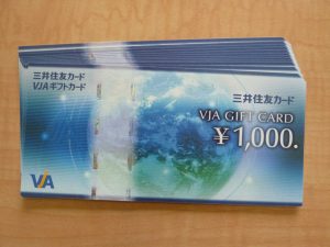 商品券/VJAギフトカードのお買取を、買取専門店大吉ゆめタウン中津店で致しました。