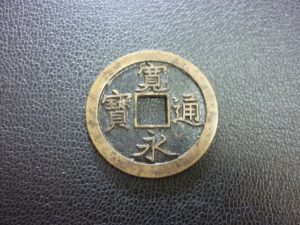 古銭 買取 王寺