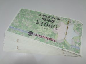 全国百貨店共通商品券をお買取り致しました♪大吉ミレニアシティ岩出店です！全国百貨店共通商品券をお買取り致しました♪大吉ミレニアシティ岩出店です！