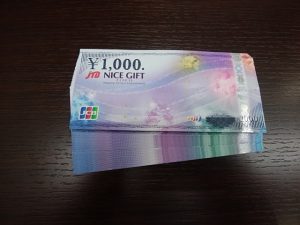 JTBナイスギフトの買取なら大吉和光店にお任せ下さい！年末に向けて商品券・金券類の買取強化中