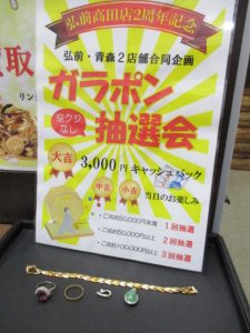 貴金属の買取は大吉弘前高田店にお任せください!!