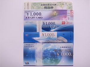 どこよりも高く金券お買取り致します。杉並区にある買取専門大吉荻窪店です！