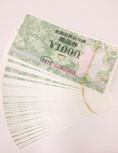 金券の買取は、大吉ブルメール舞多聞店にお任せ！