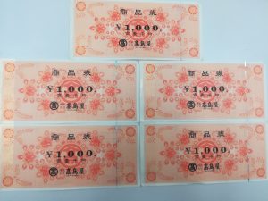 金券の買取もお任せください！大吉リソラ大府店です！