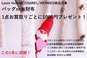 久留米 買取 Louis Vuitton