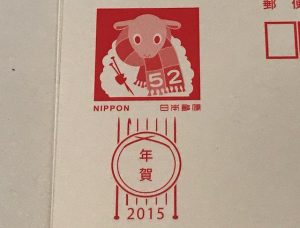 ハガキ 買取 春日市 ザ・モール春日店