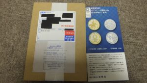 東京オリンピック,記念硬貨,買取,厚木,本厚木,愛川,伊勢原