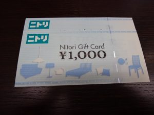 ニトリギフトカードの買取なら大吉和光店にお任せ下さい！年末に向けて商品券・金券類の買取強化中