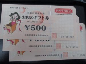 三田で金券ショップをお探しのお客様、大吉キッピーモール三田店へお越しくださいませ。