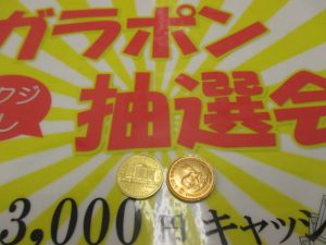 金貨　買取　青森