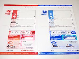 レターパック買取大吉鶴見店 (2)