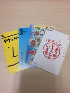 中野区の皆様!!様々なテレカの買取は『買取専門店大吉 中野店』にお任せ下さい!!