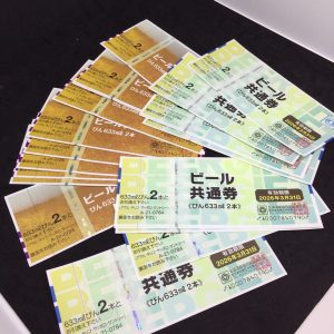 ビール券買取　ビール券　買取　西尾　一色　吉良　幡豆　幸田　高浜　碧南