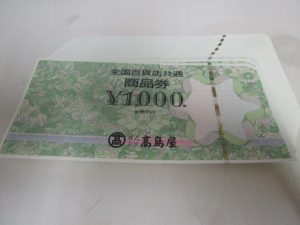 金券買取