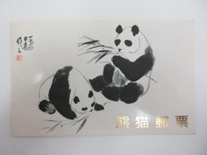 買取専門店大吉　イオンタウン山梨中央店で　中国切手買取します！