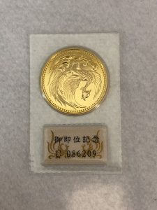 買取,山梨,金貨,御即位