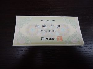 商品券の買取なら大吉和光店にお任せ下さい！