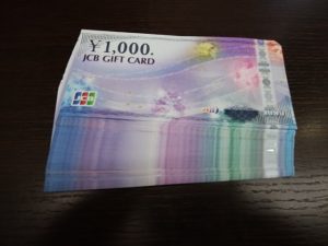 JCBギフトカードの買取なら大吉和光店にお任せ下さい！