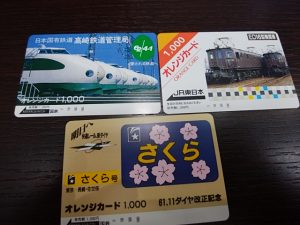 オレンジカードの買取なら大吉和光店にお任せください！