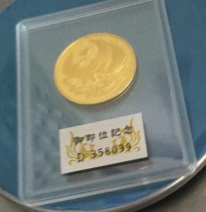 天皇陛下御即位記念硬貨をお買取しました！三田市の買取専門店キッピーモ―ル三田店です。