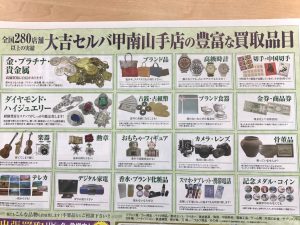 東灘　芦屋　不用品　買取　甲南山手