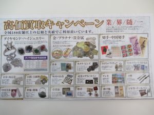 銀製品買取松山