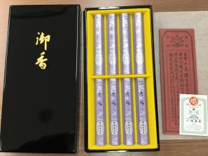 豊中	,	買取	,	お線香	,
