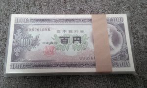 古銭 買取り 厚木