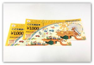 買取 延岡 金券