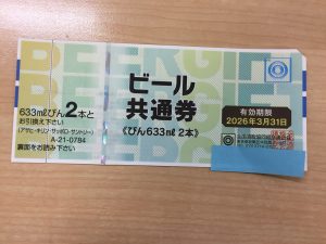 ビール券の買取もしている大吉アスモ大和郡山店です！