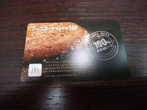 マックカードの買取なら大吉和光店にお任せください！