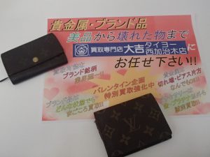 ボロボロでも！汚くても！もちろん綺麗な物も！ルイヴィトン買取なら実績豊富な姶良市の買取専門店大吉タイヨー西加治木店！