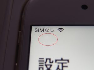 iphone6S 液晶部 白抜け