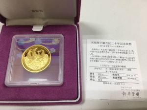 天皇陛下御在二十年記念１万円金貨買取大吉鶴見店