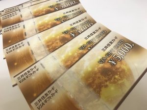 金券 買取 春日市 ザ・モール春日