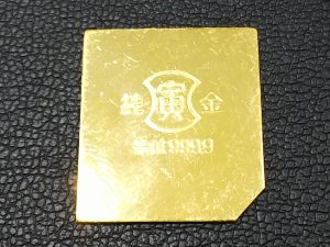 大府	買取	,	金