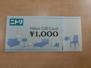 ニトリ　ギフトカード　1,000円×30枚