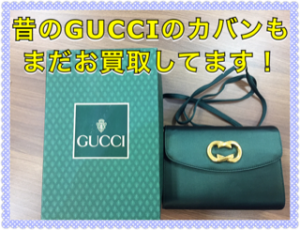 大吉で堅田店ではGUCCIのショルダーバッグお買取りしてます！