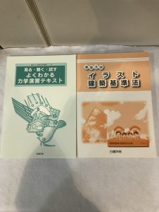 教材,買取,山梨,中央