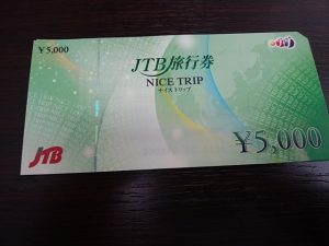 JTB旅行券の買取なら大吉和光店にお任せ下さい！