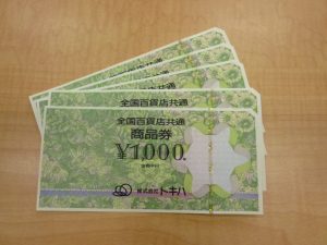 中津市で金券・商品券のお買取は、買取専門店大吉ゆめタウン中津店でどうぞ！！！