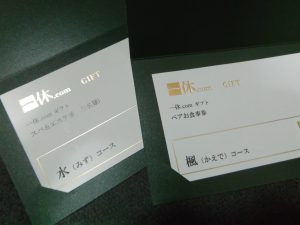 一休.com,買取り,海老名,座間,綾瀬,相模原