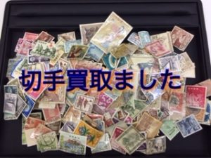 堺市で切手を売るなら買取専門店大吉イオンタウン諏訪ノ森店へ(^O^)／