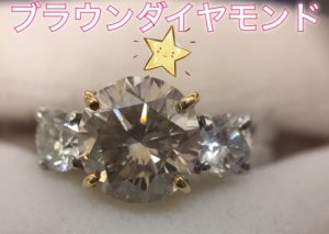 Pt900/K18　リング　BD2.421ct　MD0.63ct ブラウンダイヤモンド　SI2クラス