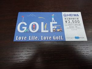 HEIWAグループ株主優待券の買取なら大吉和光店にお任せ下さい！