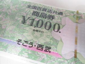 金券買取