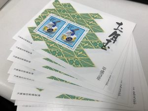 芦屋　切手　買取　甲南山手