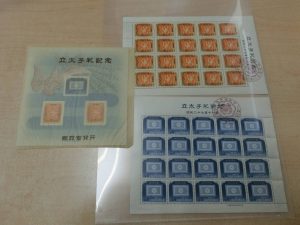 日本切手　1952年『昭仁立太子礼記念』 シート+小型シート　記念印押