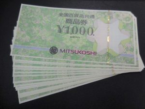 190526全国百貨店共通商品券などの商品券も、大吉大橋店へ。